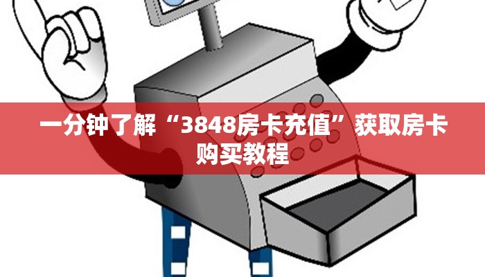 玩家攻略“青鸟大厅炸金花房卡”详细获取房卡方式
