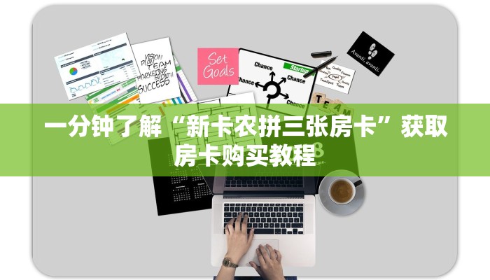 一分钟讲解“微信牛牛炸金花房卡链接在哪里买”房卡购买教程方法
