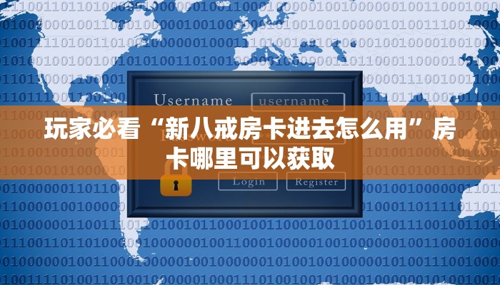 玩家攻略“皇豪房卡在哪买”详细获取房卡方式