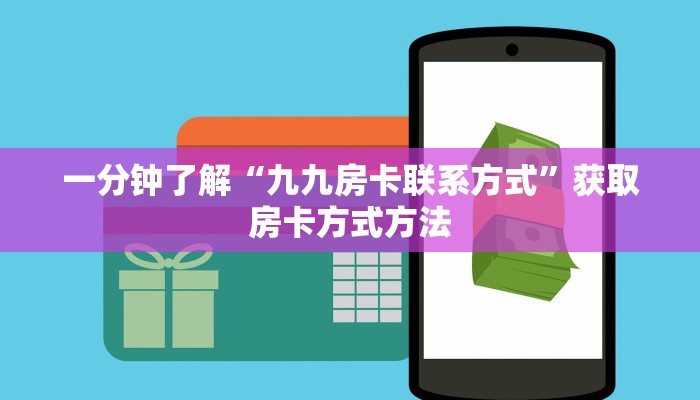 玩家攻略“微信斗牛房间怎么弄出来”房卡购买教程方法