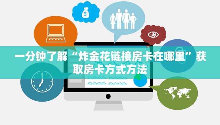玩家攻略“微信链接牛牛房间卡”获取房卡方式方法