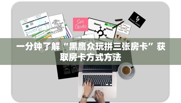 一分钟讲解“西兵互娱牛牛房卡”获取房卡方式方法