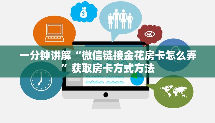 一分钟了解“如何创建斗牛房间房卡”详细获取房卡方式