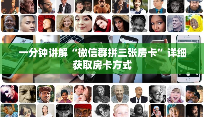 玩家攻略“微信三公链接房间怎么弄”获取房卡方式方法