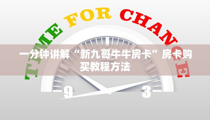 玩家攻略“炸金花怎么邀请朋友一起玩”获取房卡方式方法