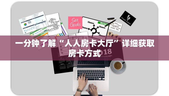 一分钟讲解“微信链接牛牛房间卡怎么购买”获取房卡方式方法